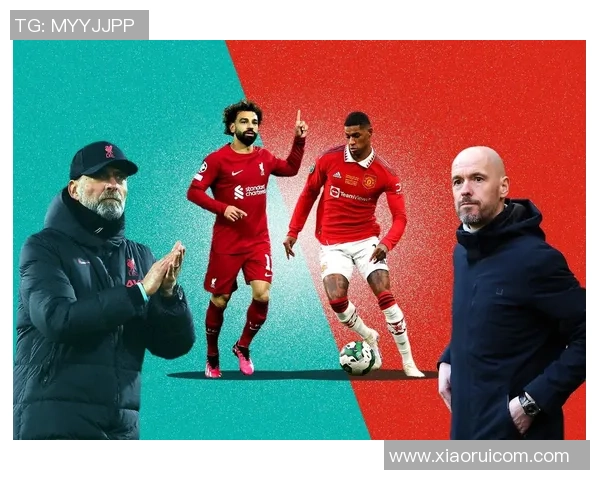 曼联与利物浦对决首发阵容分析及战术解读