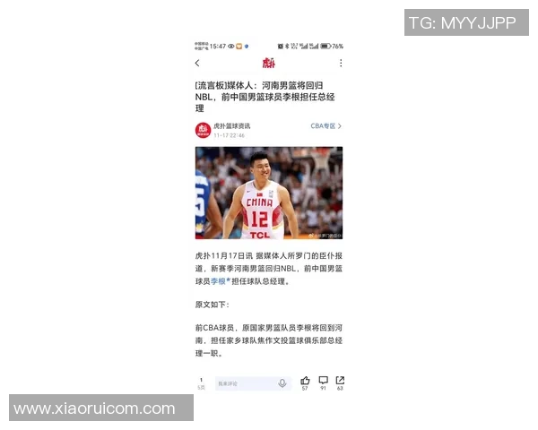 李根：从篮球场上的闪耀明星到人生舞台的坚定追梦者