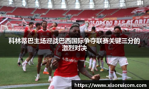中欧体育